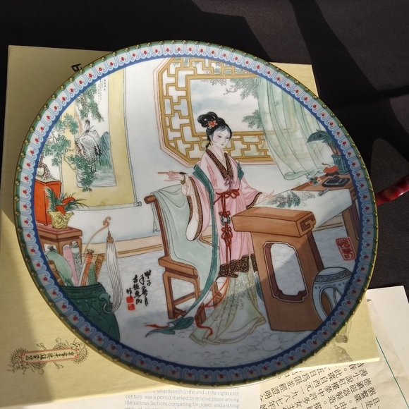 1987 Imperial Jingdezhen Beauties of the Red Mansion Decorative Plate - Picture 3 of 5